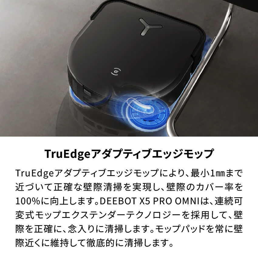 ロボット掃除機 エコバックス