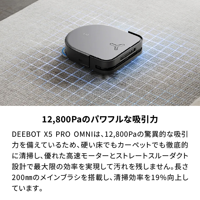 ロボット掃除機 エコバックス