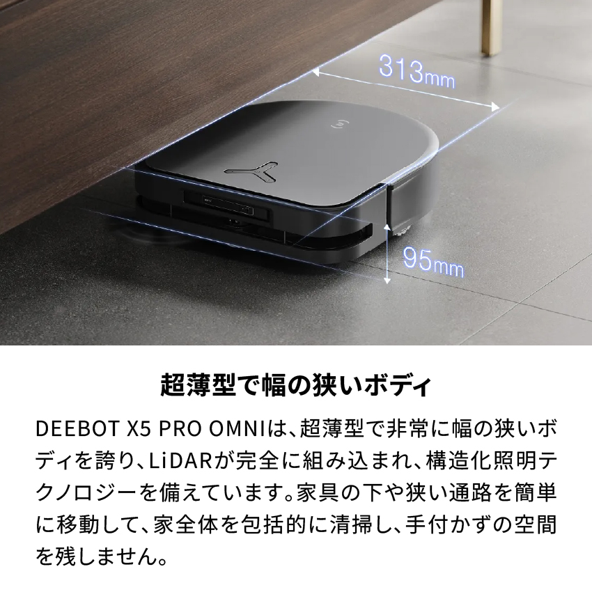 ロボット掃除機 エコバックス