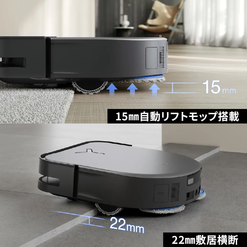 ロボット掃除機 エコバックス
