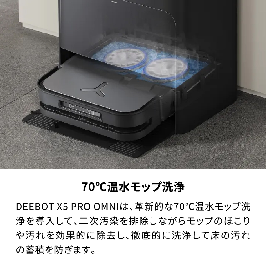 ロボット掃除機 エコバックス