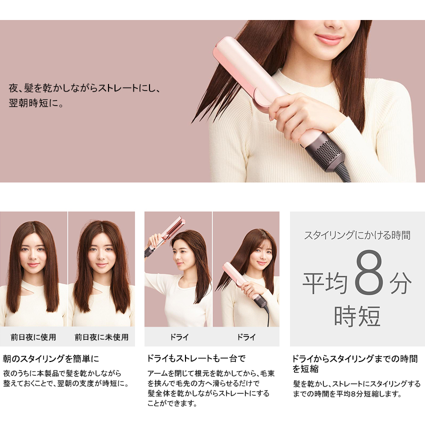 Dyson ダイソン Airstraito ストレイトナー ストレートドライヤー HT01VLP