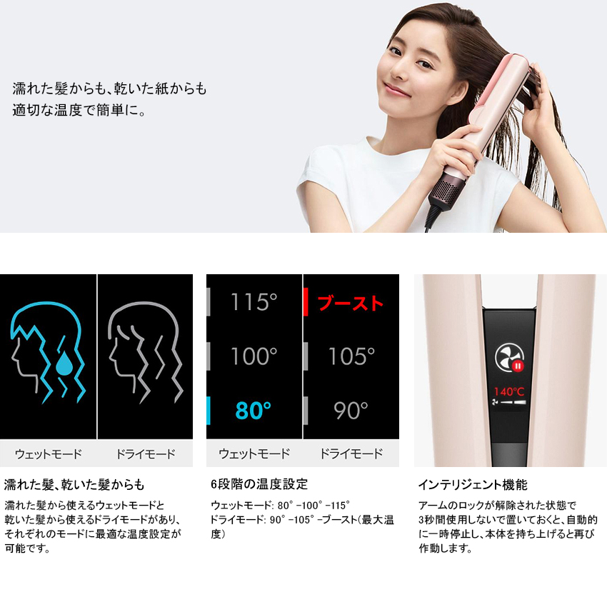 Dyson ダイソン Airstraito ストレイトナー ストレートドライヤー HT01VLP