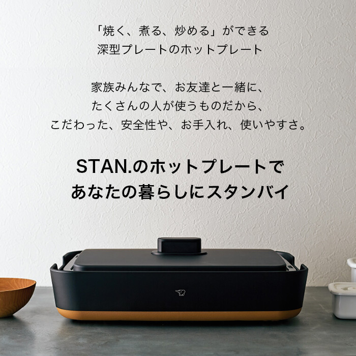 象印 STAN. ホットプレート EL-KA23