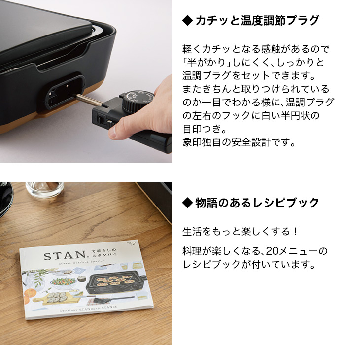 象印 STAN. ホットプレート EL-KA23