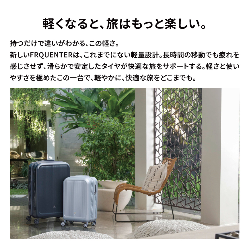 FREQUENTER AURA 機内持ち込み（LCC対応）1-510