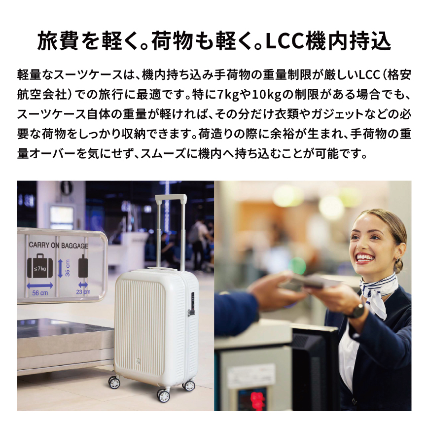 FREQUENTER AURA 機内持ち込み（LCC対応）1-510