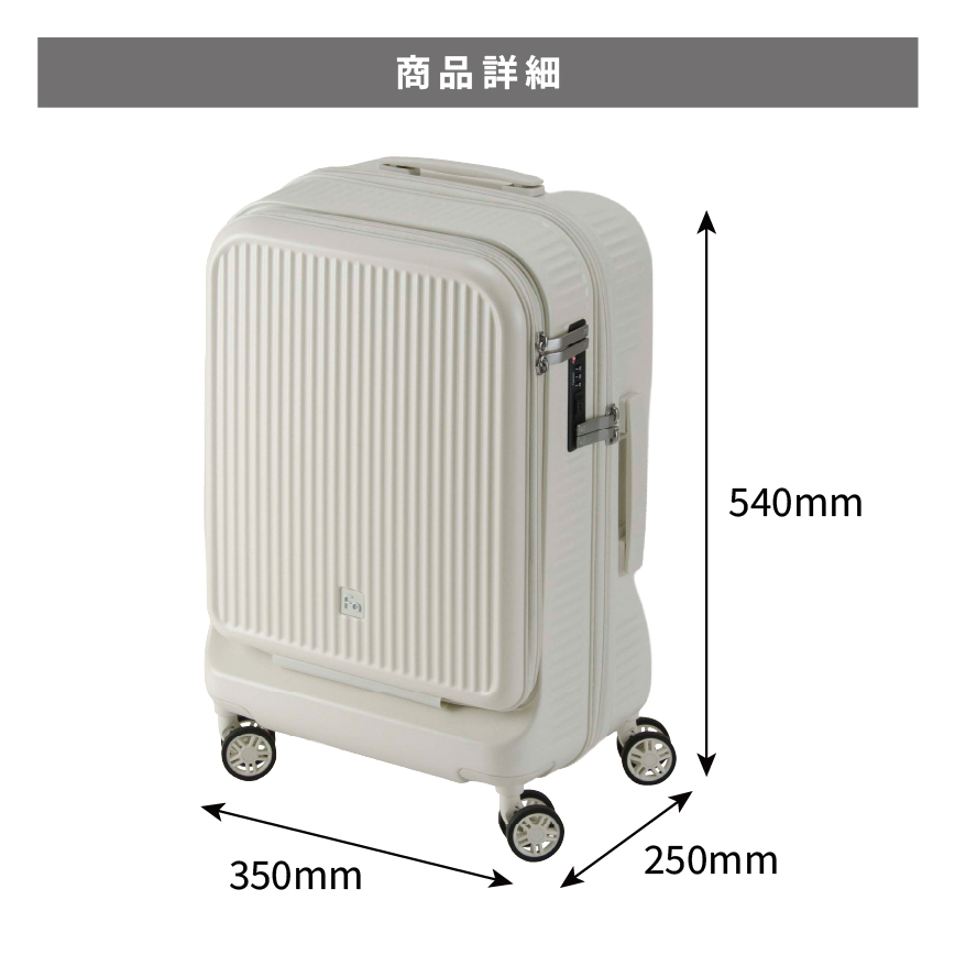 FREQUENTER AURA 機内持ち込み/フロントオープン型 1-511