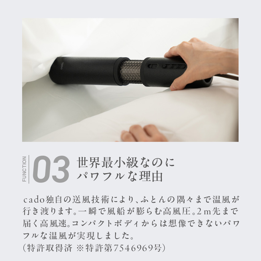 cado ふとん乾燥機 FOEHN PRO