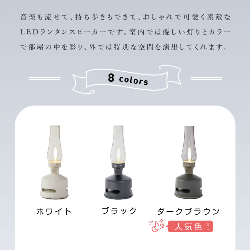 MoriMori LEDランタンスピーカー S1