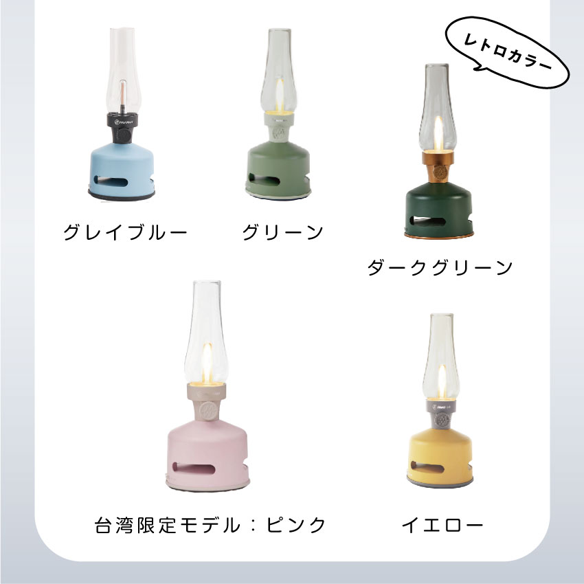 MoriMori LEDランタンスピーカー S1