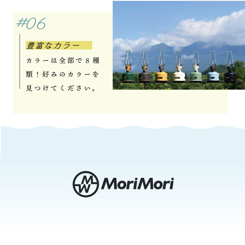 MoriMori LEDランタンスピーカー S1