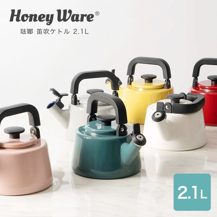 富士ホーロー 笛吹きケトル 2.1L (ライトグレー) //【取り寄せ品：翌日～2週間ほど】