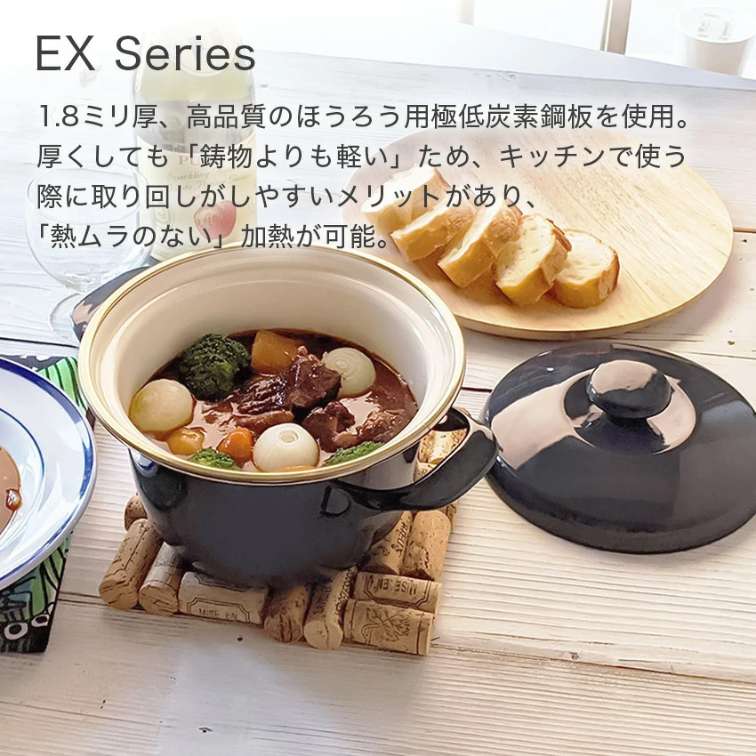 富士ホーロー EXシリーズ ココット 16cm