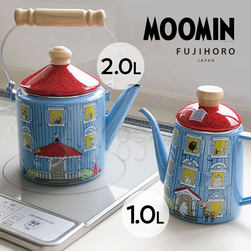 富士ホーロー ムーミンハウス 1.0L ケトル 2.0L  ドリップポット ブルー //【在庫あり：当日～4日以内での発送】