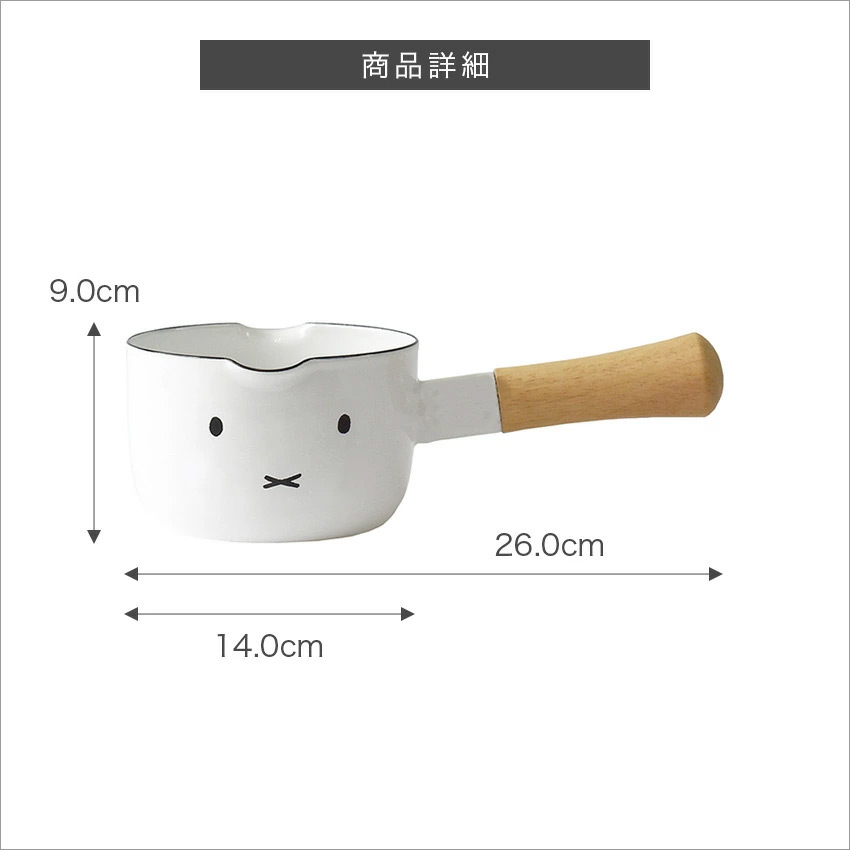富士ホーロー 12cm ミルクパン MFF-12M ミッフィー