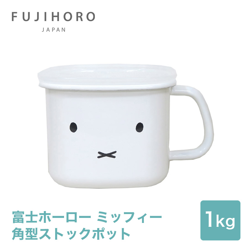 富士ホーロー 角型ストックポット MFF-KP 味噌ポット //【取り寄せ品：翌日～2週間ほど】