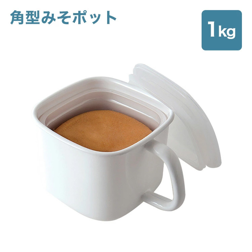 富士ホーロー 角型みそポットN-KP //【取り寄せ品：翌日～2週間ほど】