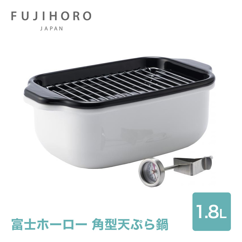 富士ホーロー 角型天ぷら鍋 TP-20K-W //【取り寄せ品：翌日～2週間ほど】