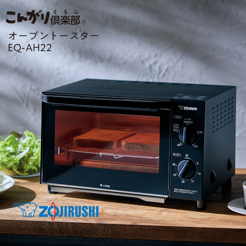 象印 オーブントースター EQ-AH22  マットブラック  //【取り寄せ品：翌日～2週間ほど】