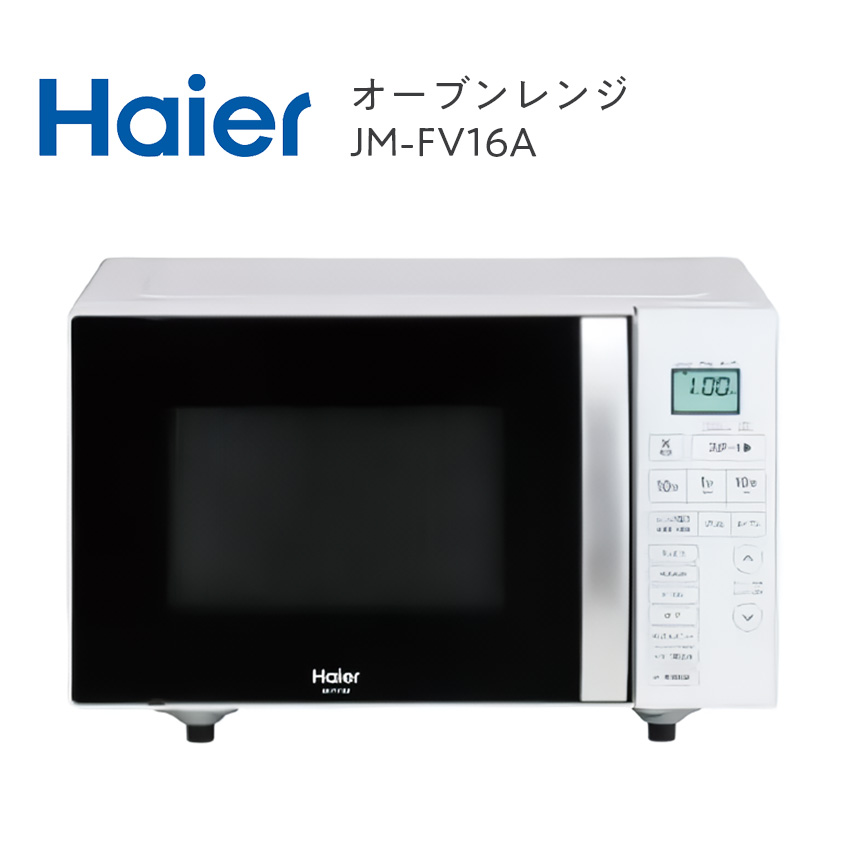ハイアール Haier オーブンレンジ JM-FV16A  ホワイト  //【取り寄せ品：翌日～2週間ほど】