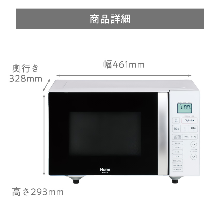ハイアール