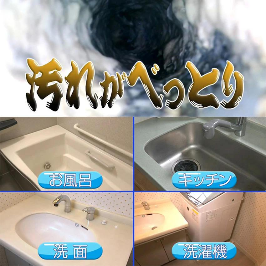 配管洗浄