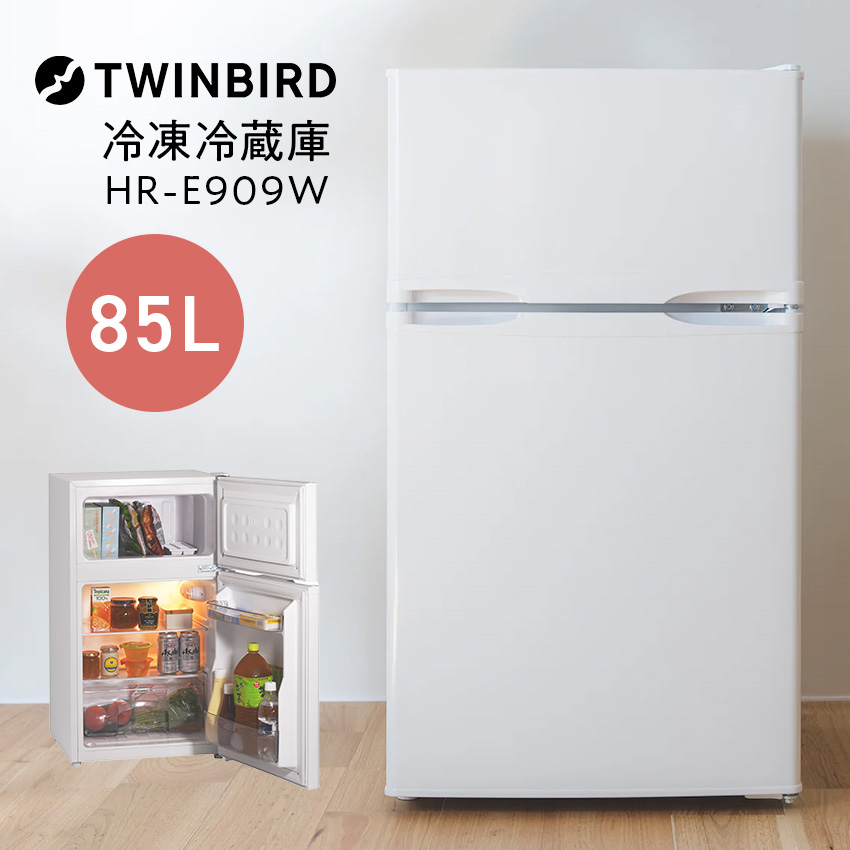 ツインバード 2ドア冷凍冷蔵庫 HR-E909W ホワイト // 冷凍冷蔵庫  小型冷蔵庫 コンパクトサイズ 一人暮らし 85L 節電