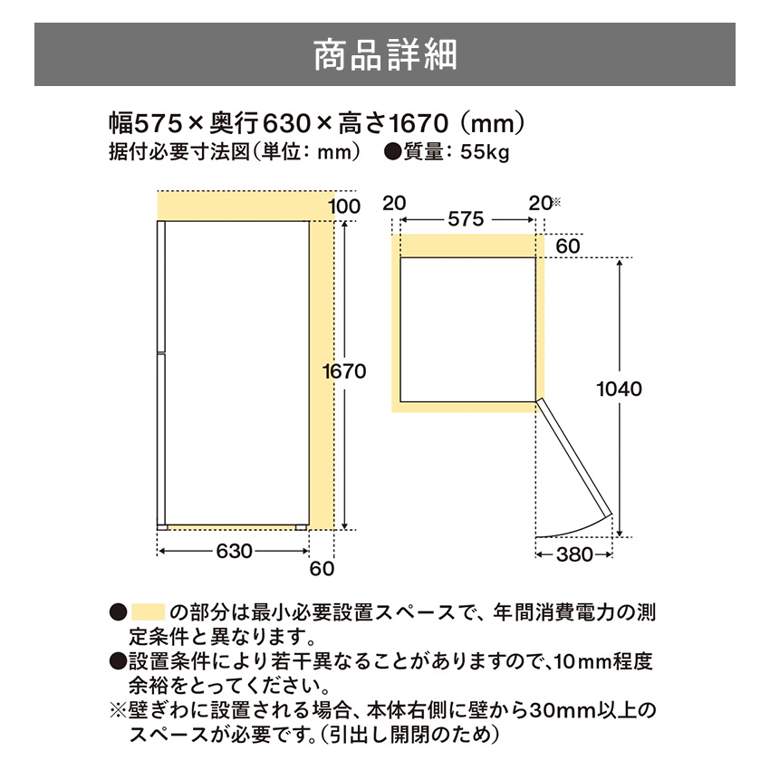 ツインバード 冷凍冷蔵庫