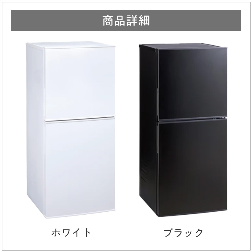 ツインバード 冷凍冷蔵庫