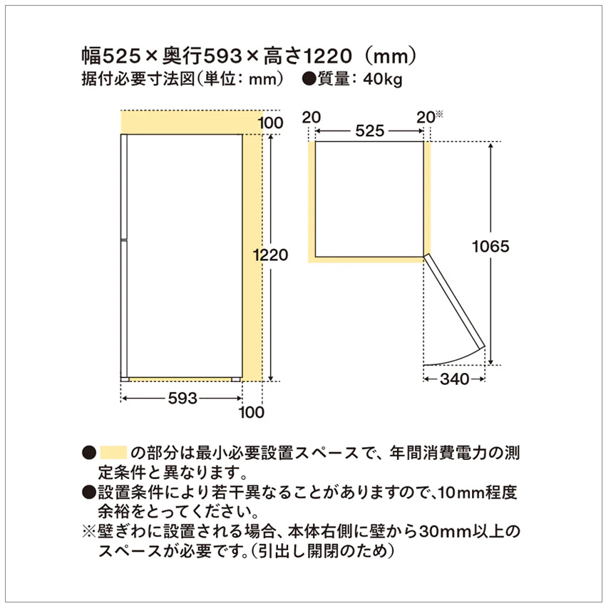 ツインバード 冷凍冷蔵庫