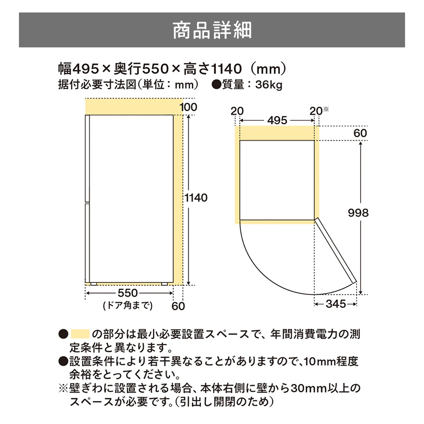 ツインバード 冷凍冷蔵庫