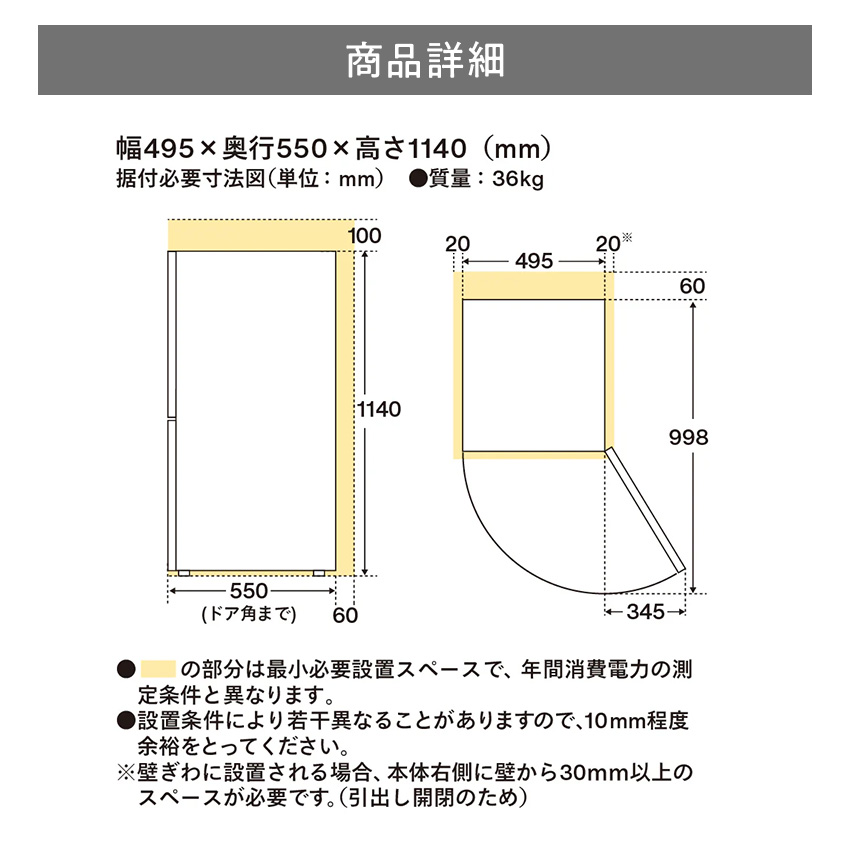 ツインバード 冷凍冷蔵庫