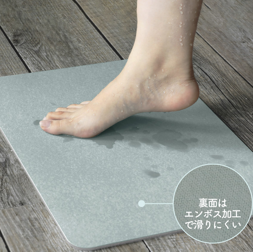 お風呂上り珪藻土配合ソフトバスマット