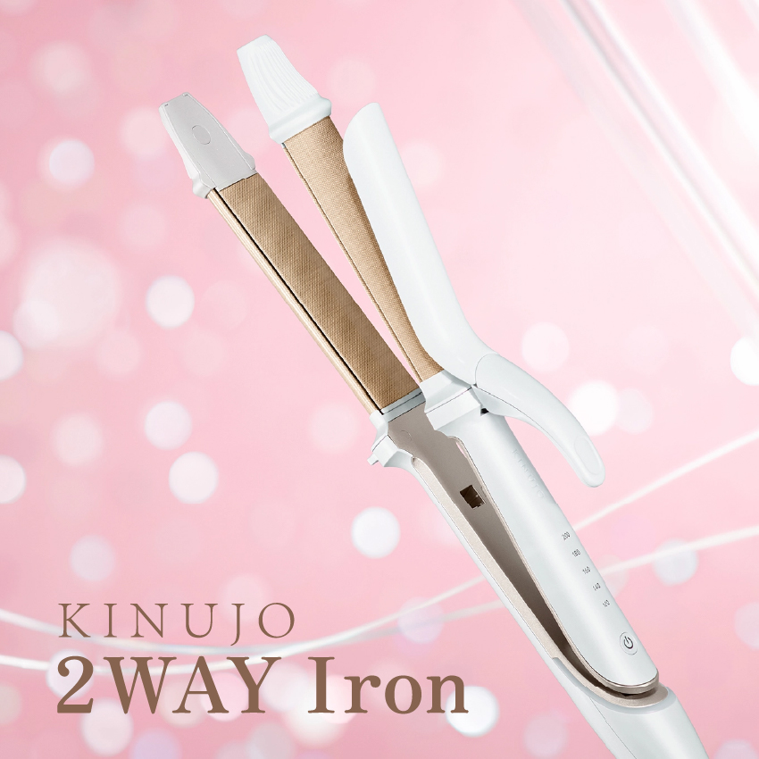 KINUJO 2WAY IRON //【取り寄せ品：翌日～2週間ほど】
