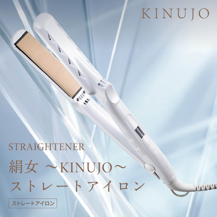 絹女-KINUJO- LM225 ストレートアイロン//【取り寄せ品：翌日～2週間ほど】