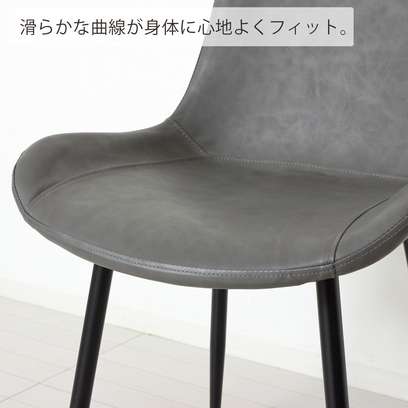 モデルノ ダイニングチェア