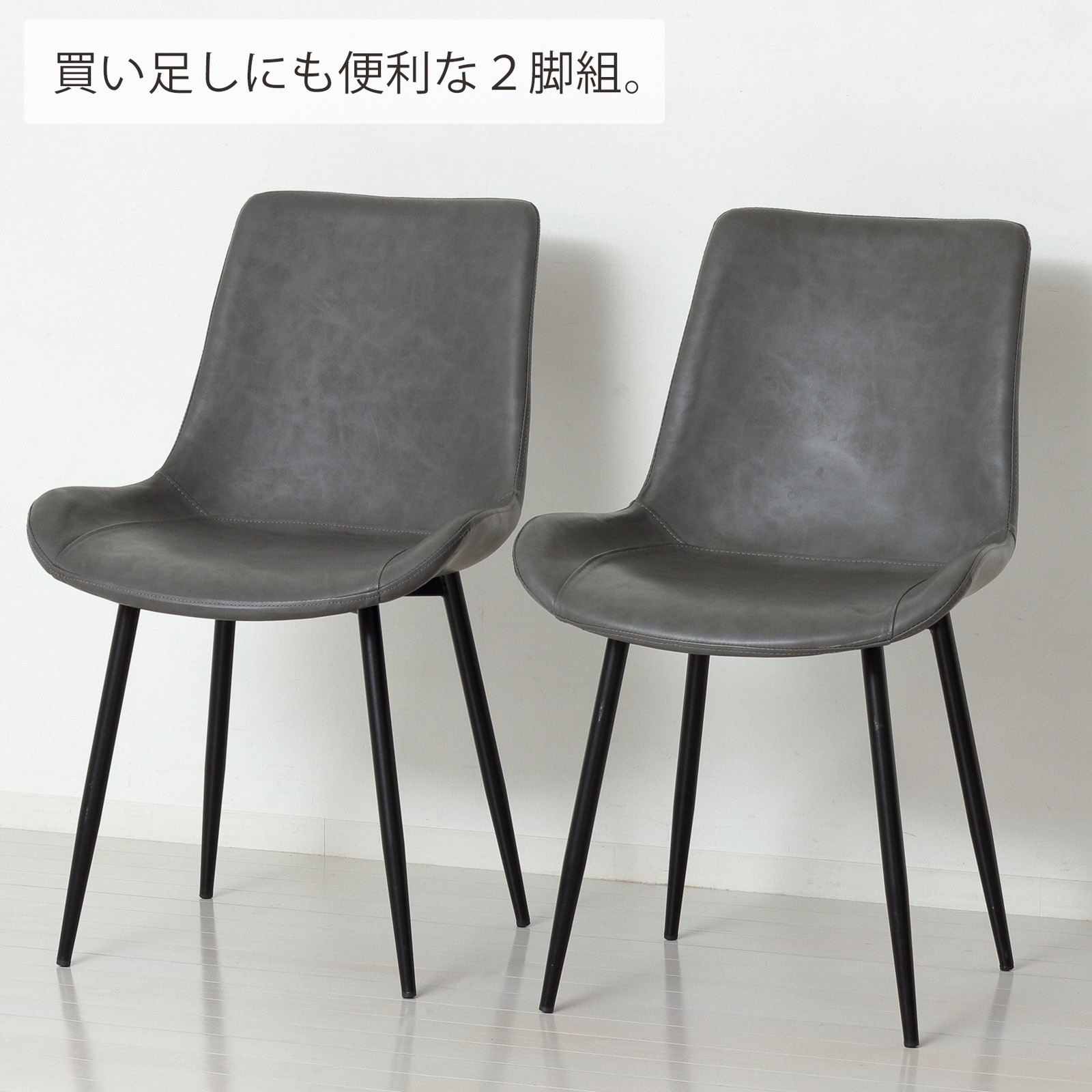 モデルノ ダイニングチェア