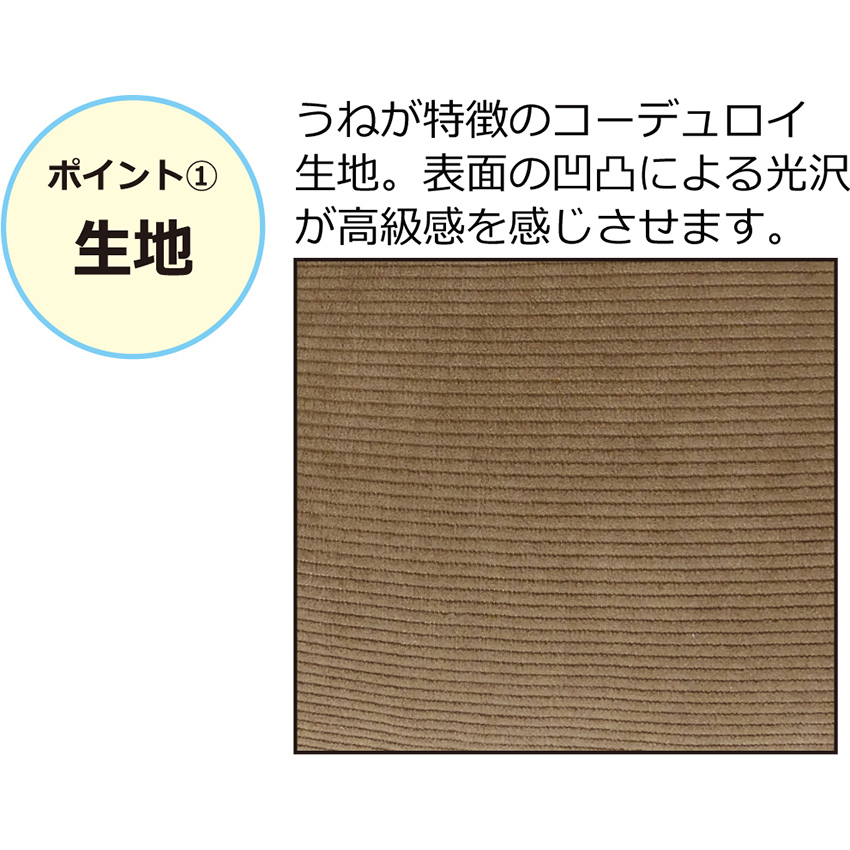 2Pコーデュロイソファー
