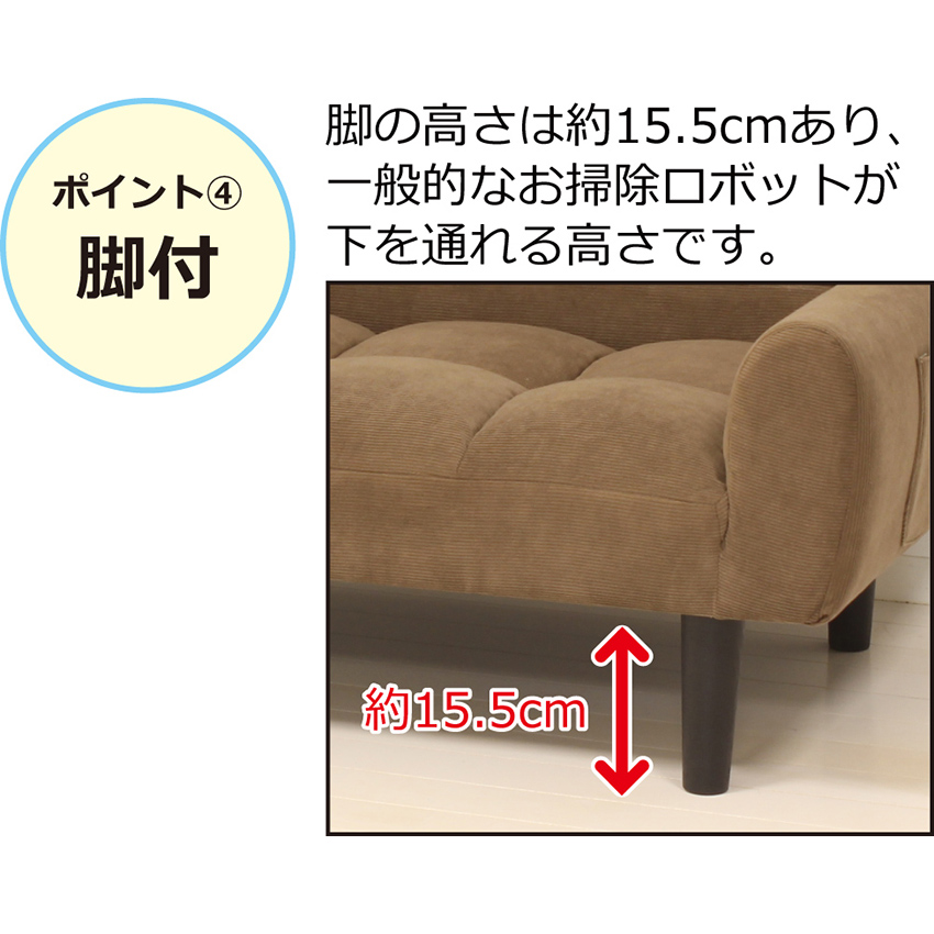 2Pコーデュロイソファー