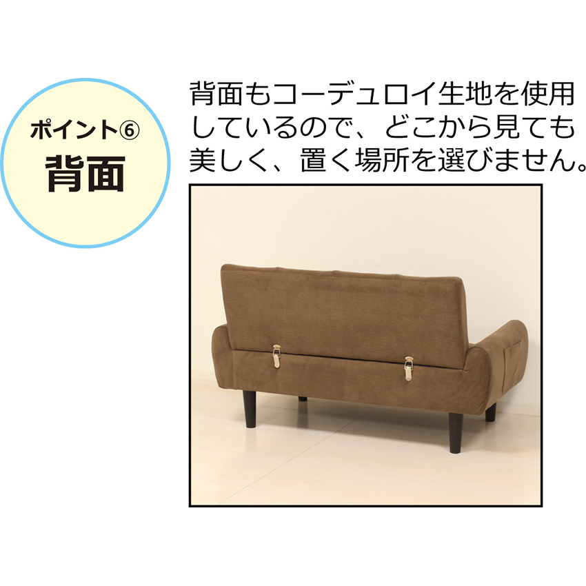2Pコーデュロイソファー