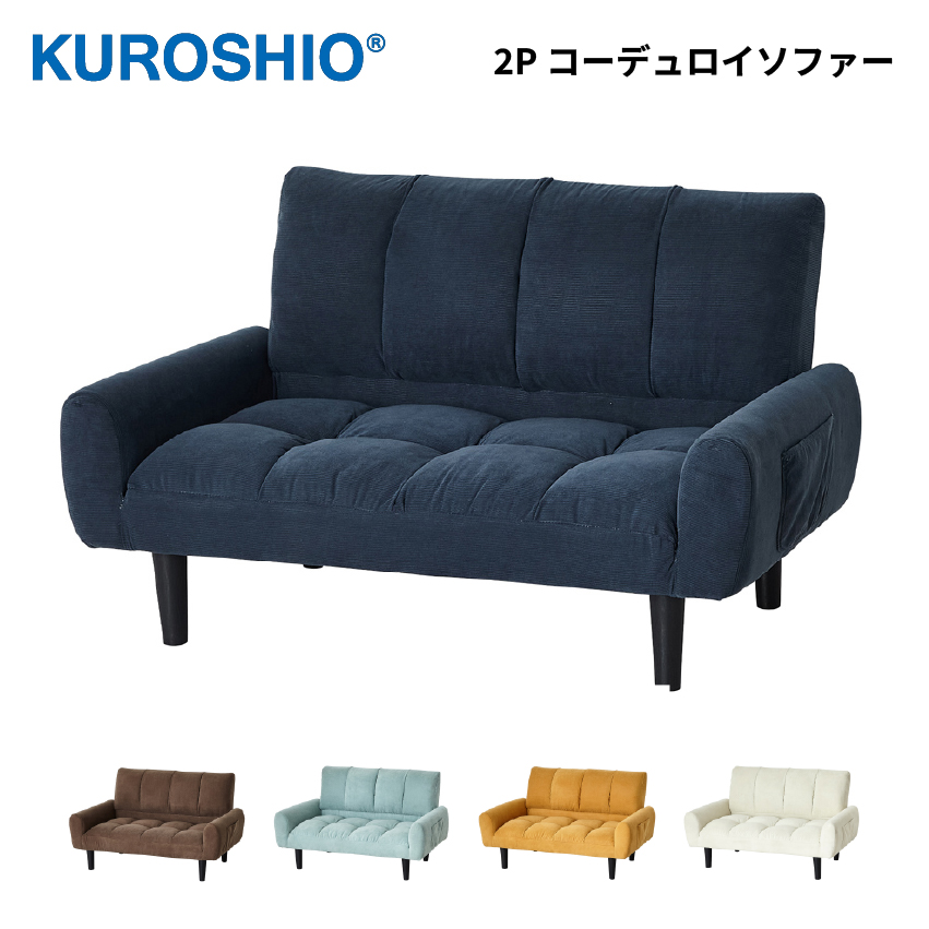 クロシオ 2Pコーデュロイソファー / ネイビーブルー KS028748 // コンパクトソファー コーデュロイ生地 収納ポケット 折り畳み リビング【取り寄せ品：翌日～2週間ほど】