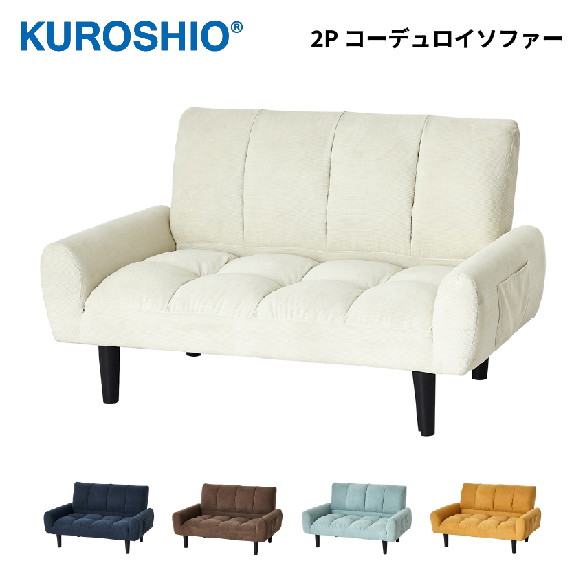 クロシオ 2Pコーデュロイソファー / ミルキーホワイト KS028749 // コンパクトソファー コーデュロイ生地 収納ポケット 折り畳み リビング【取り寄せ品：翌日～2週間ほど】