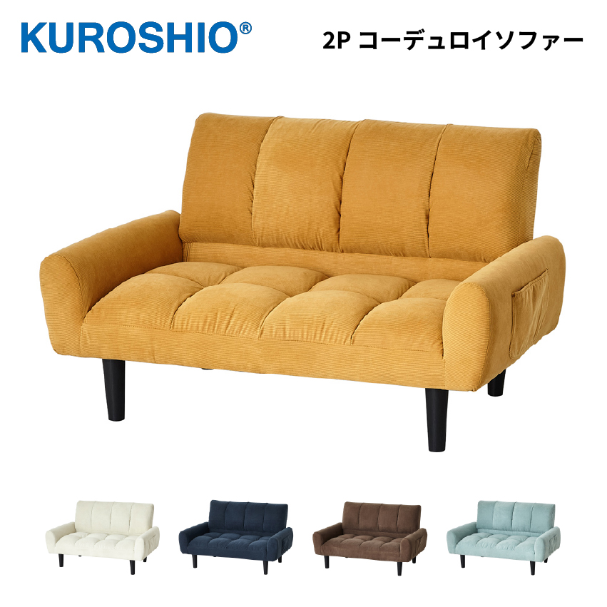 クロシオ 2Pコーデュロイソファー / パンプキンイエロー KS028750 // コンパクトソファー コーデュロイ生地 収納ポケット 折り畳み リビング【取り寄せ品：翌日～2週間ほど】