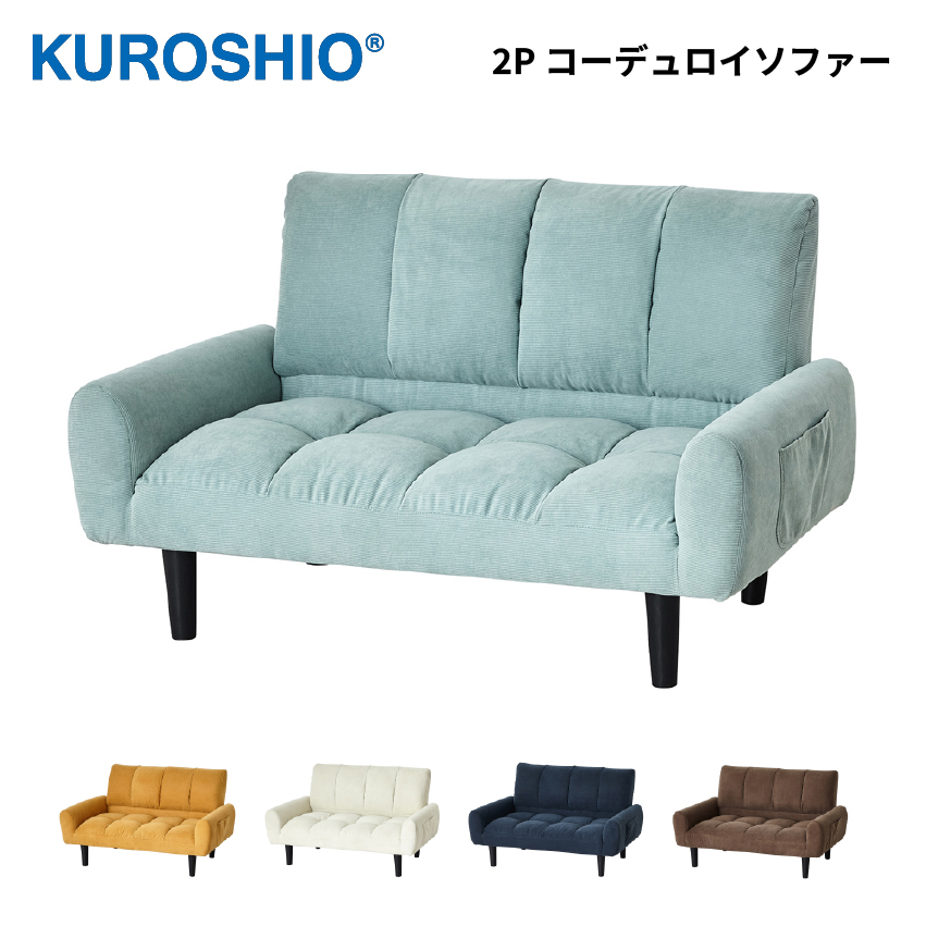 クロシオ 2Pコーデュロイソファー / スプレーグリーン KS028751 // コンパクトソファー コーデュロイ生地 収納ポケット 折り畳み リビング【取り寄せ品：翌日～2週間ほど】