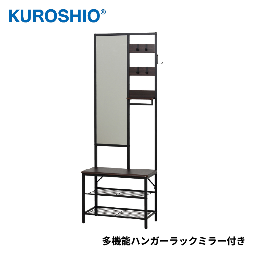 クロシオ 多機能ハンガーラックミラー付き 	KS062227 ブラウン //  【取り寄せ品：翌日～2週間ほど】