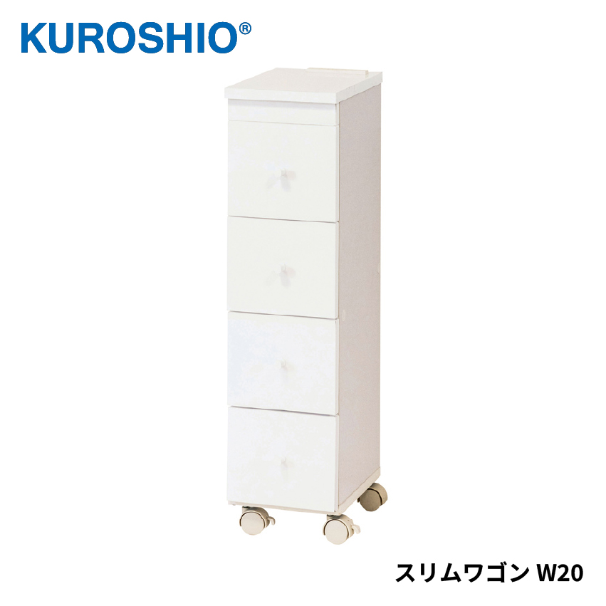 クロシオ スリムワゴン W20 KS089316 // キッチン 洗面所 すきま収納 キャスター付 幅20cm 高さ79cm【取り寄せ品：翌日～2週間ほど】