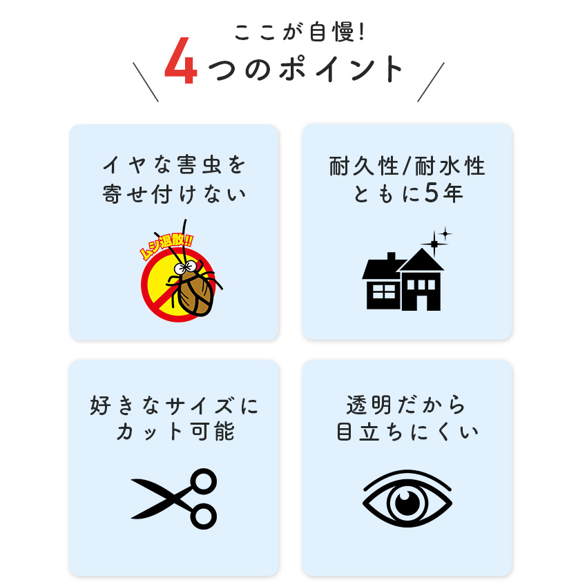 ムシブロックプラス！キッチン