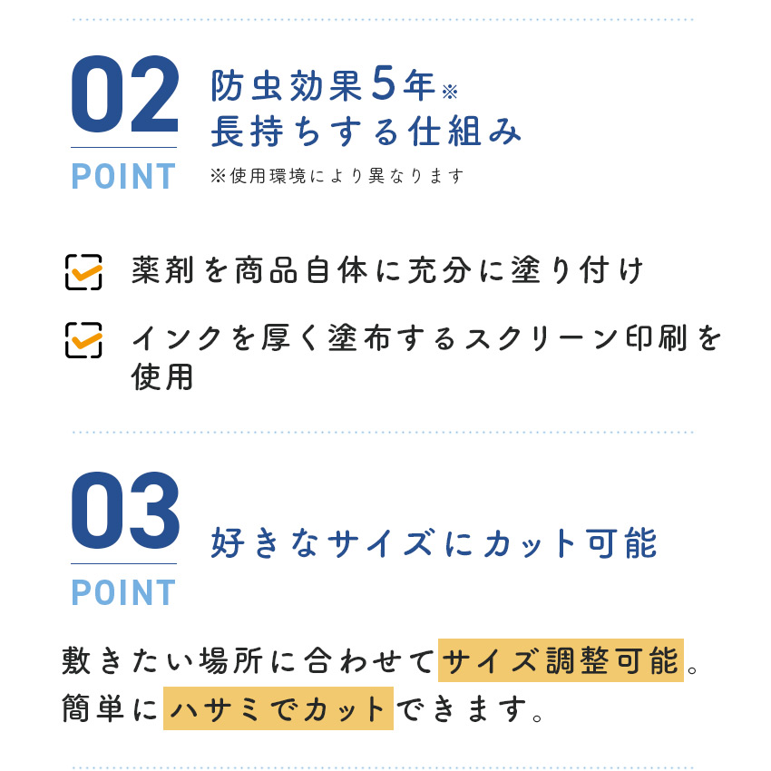 ムシブロックプラス！キッチン
