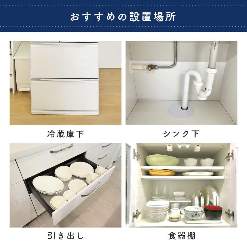 ムシブロックプラス！キッチン